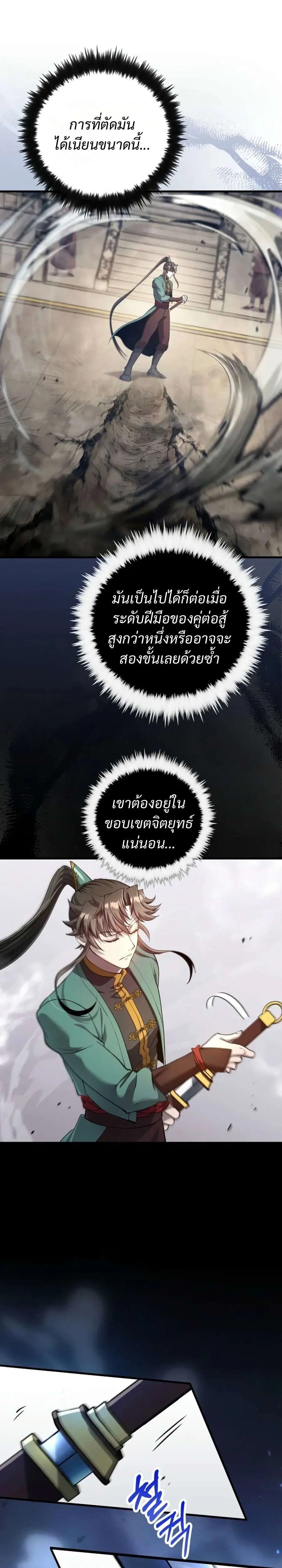 หน้า 25 จาก 40