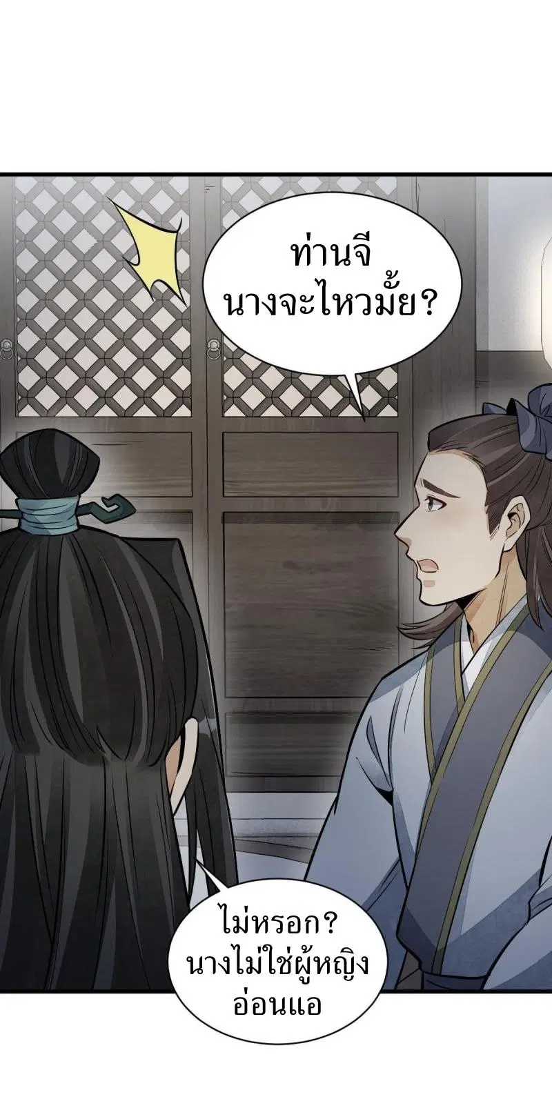 หน้า 36 จาก 40