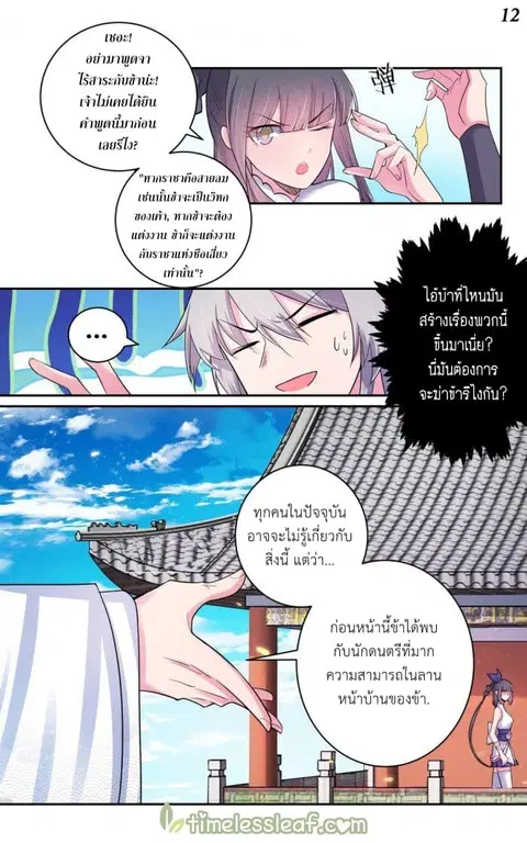 หน้า 13 จาก 20