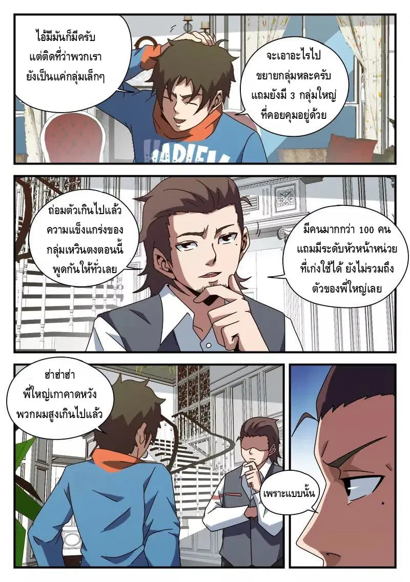 หน้า 12 จาก 20