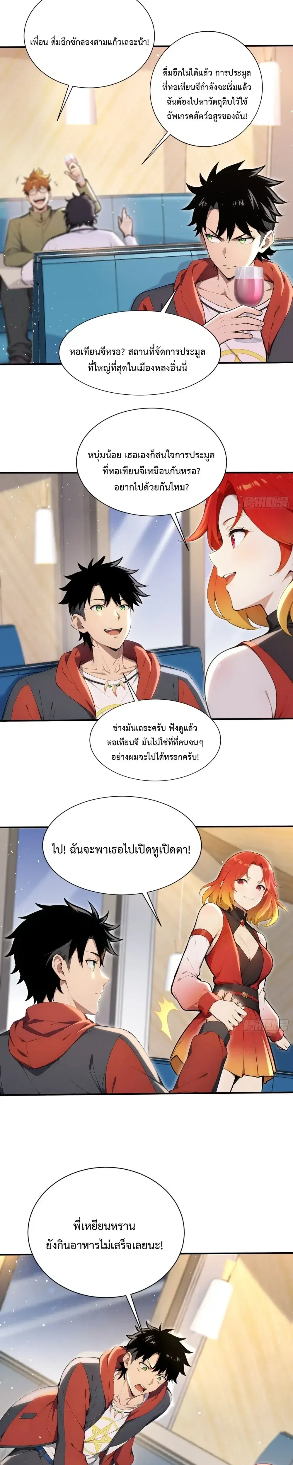 หน้า 8 จาก 14