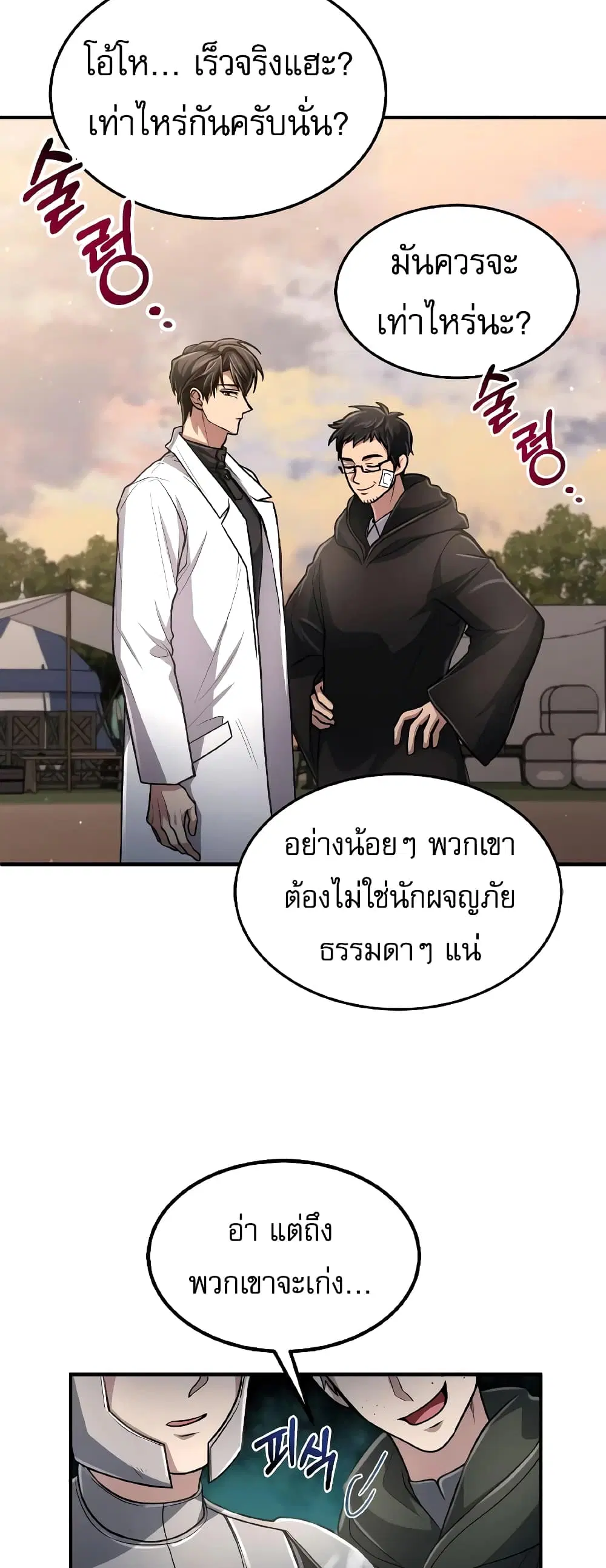 หน้า 43 จาก 50