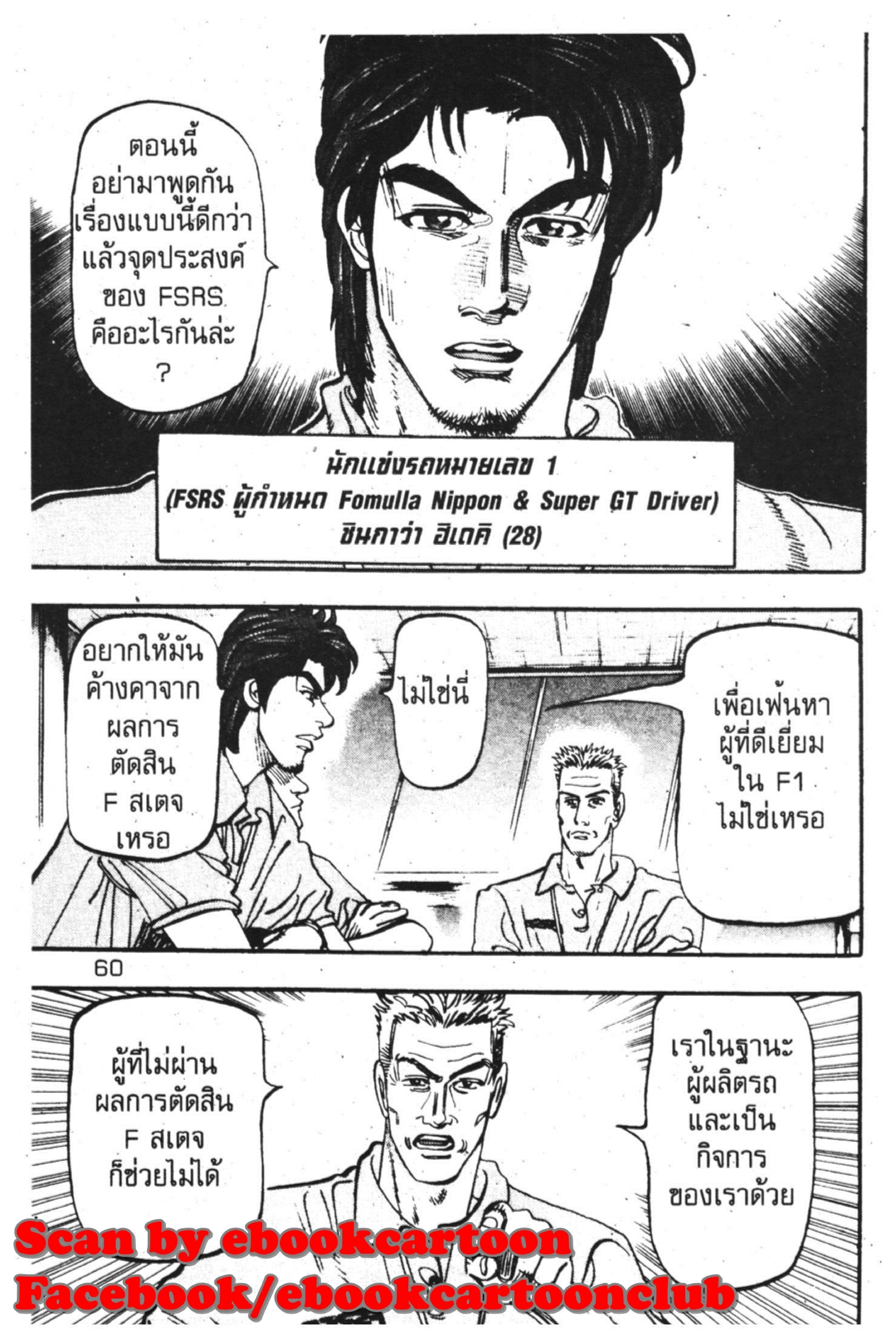 หน้า 4 จาก 56