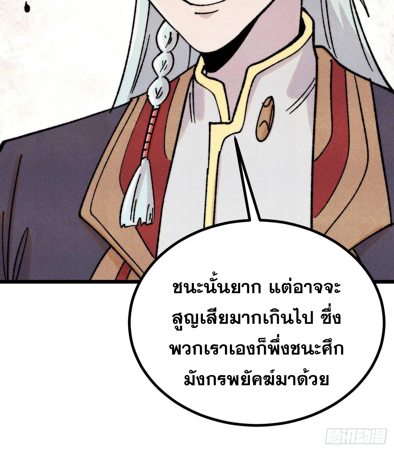 หน้า 67 จาก 75