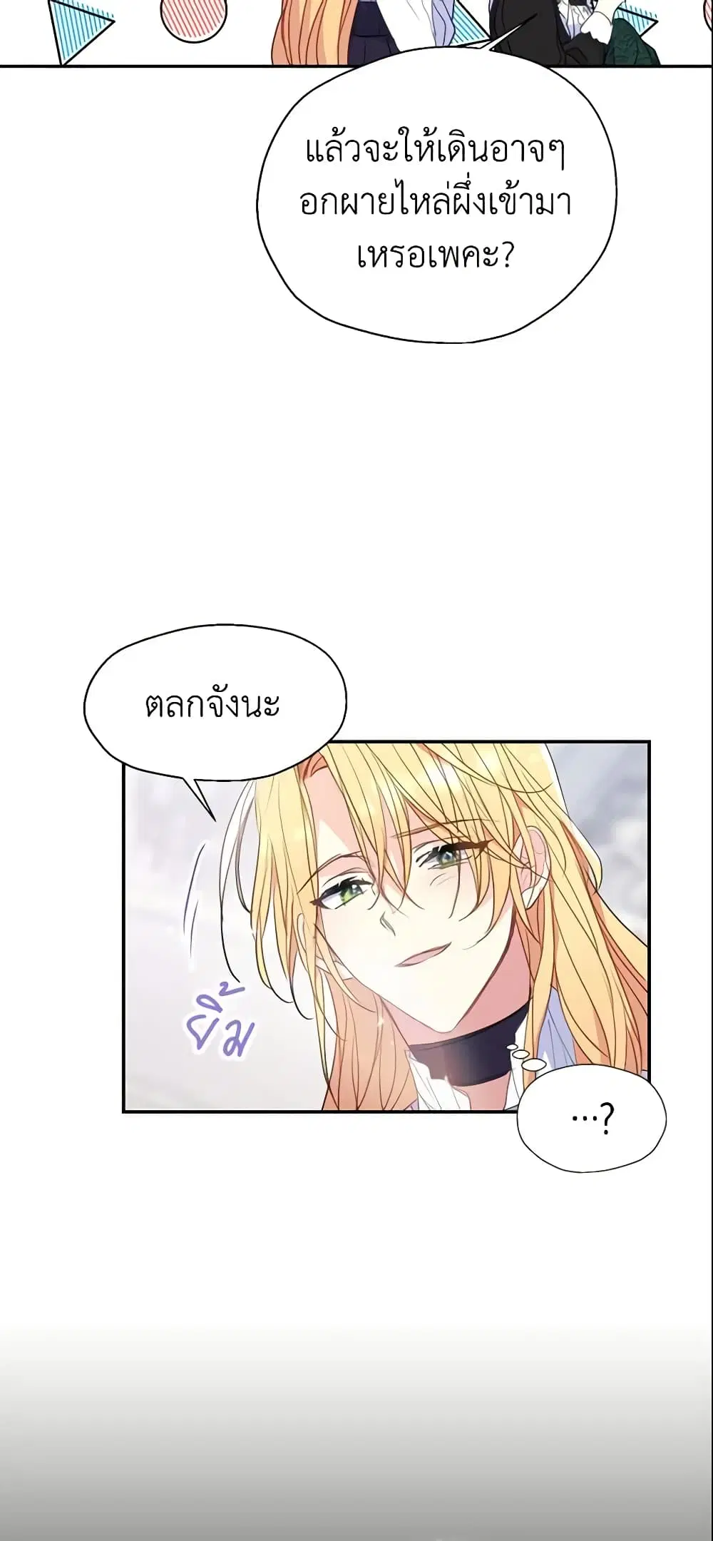 หน้า 25 จาก 36
