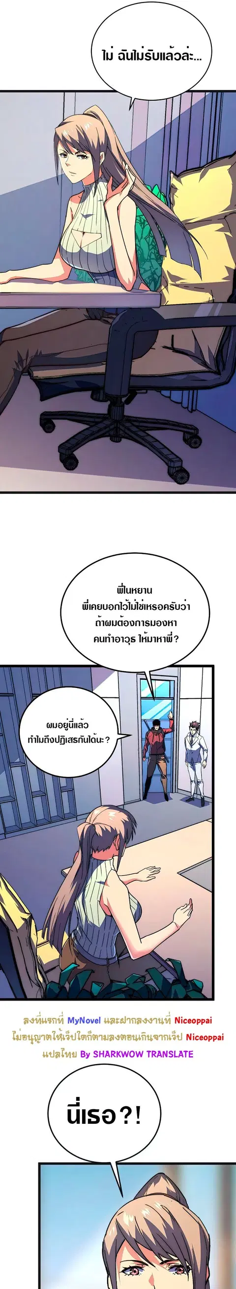 หน้า 10 จาก 21