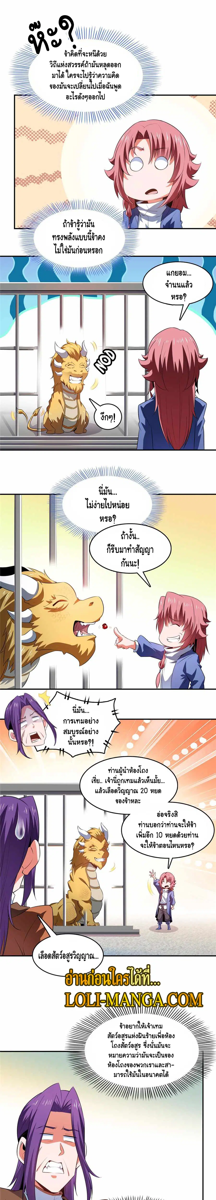 หน้า 3 จาก 10