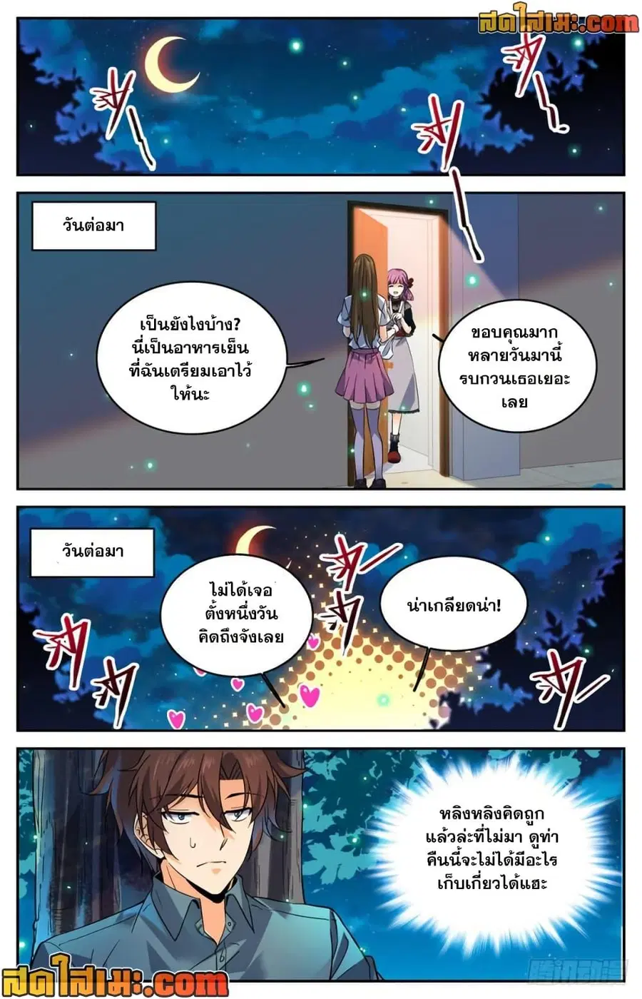 หน้า 11 จาก 12