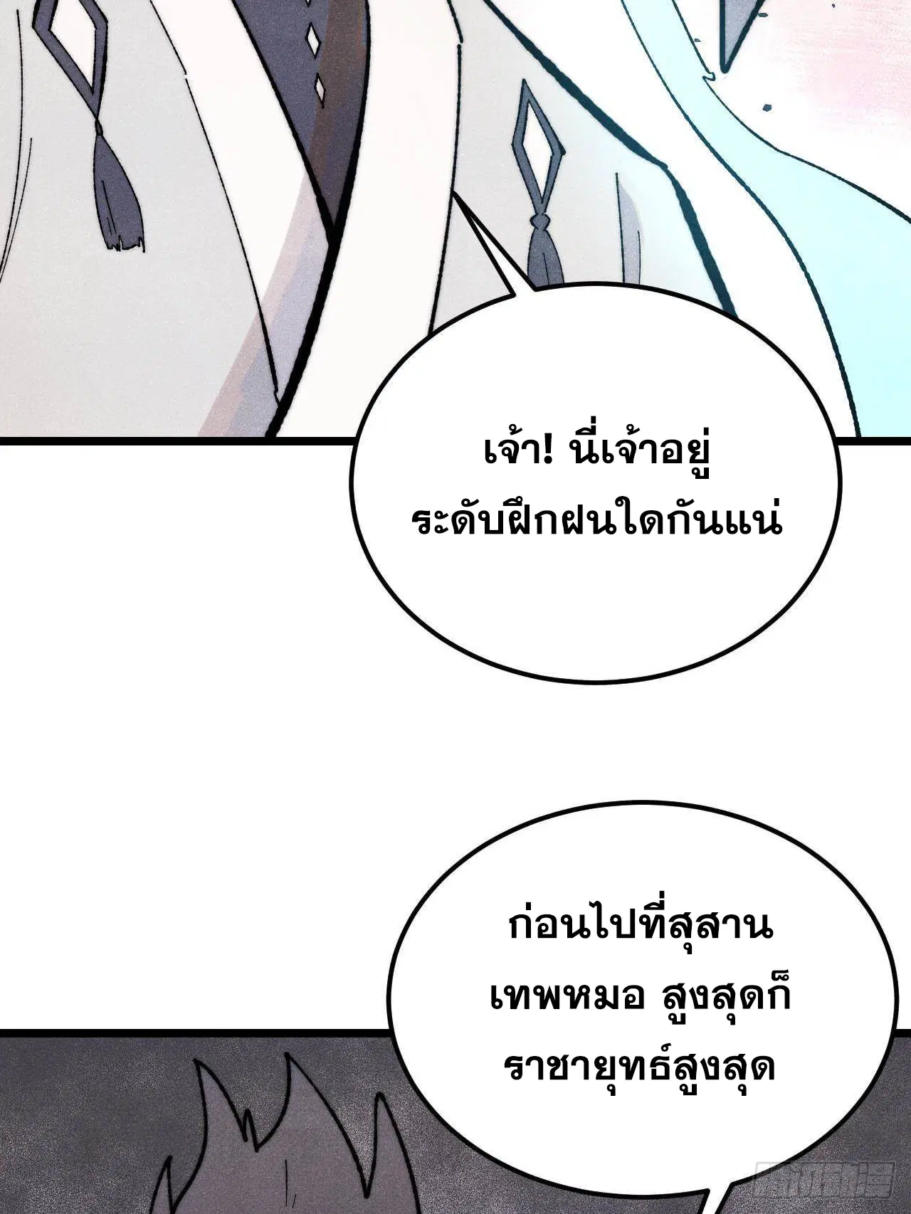 หน้า 28 จาก 86