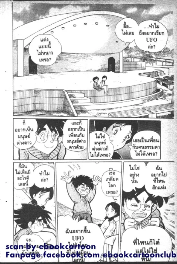 หน้า 5 จาก 10