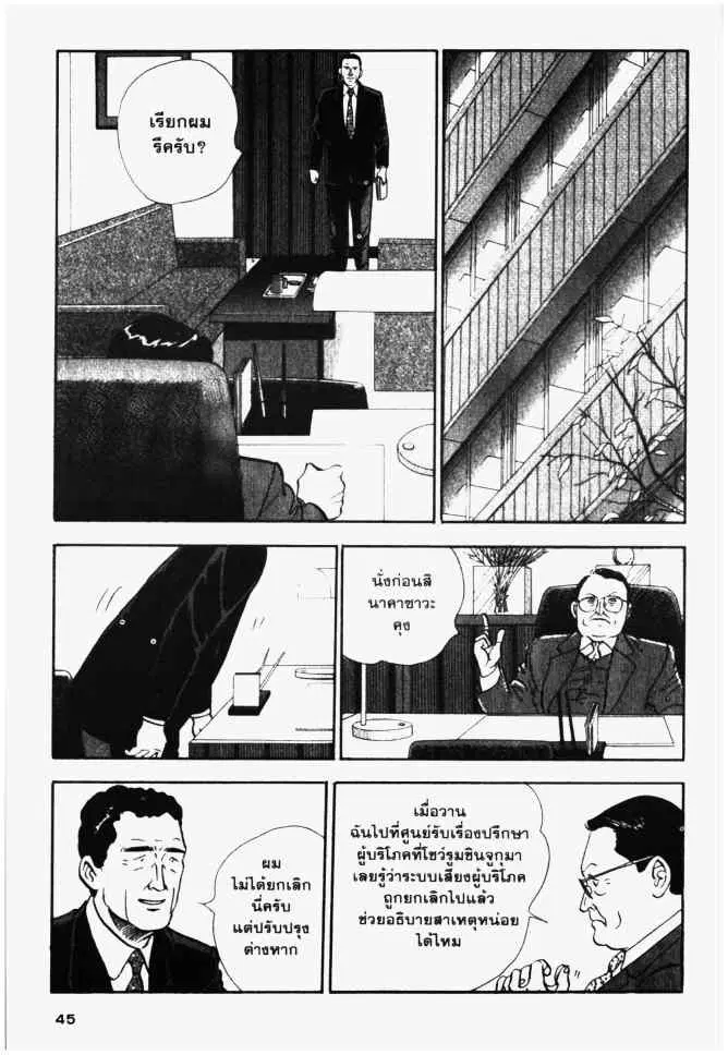 หน้า 5 จาก 20