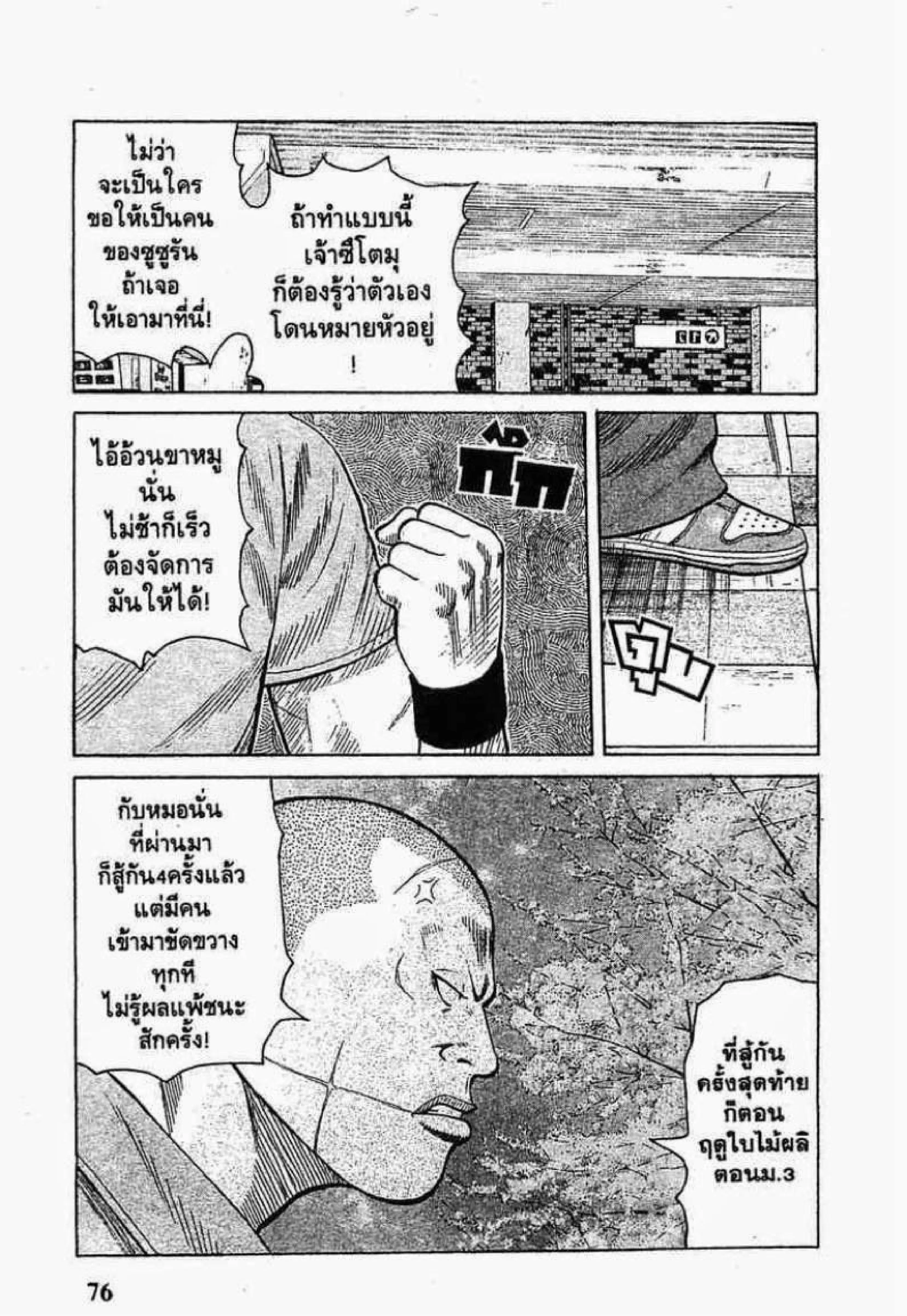 หน้า 33 จาก 51