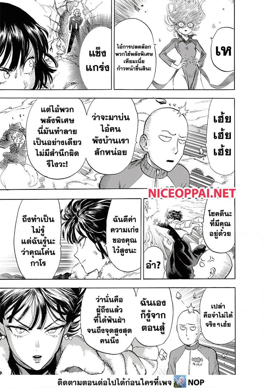 หน้า 23 จาก 27