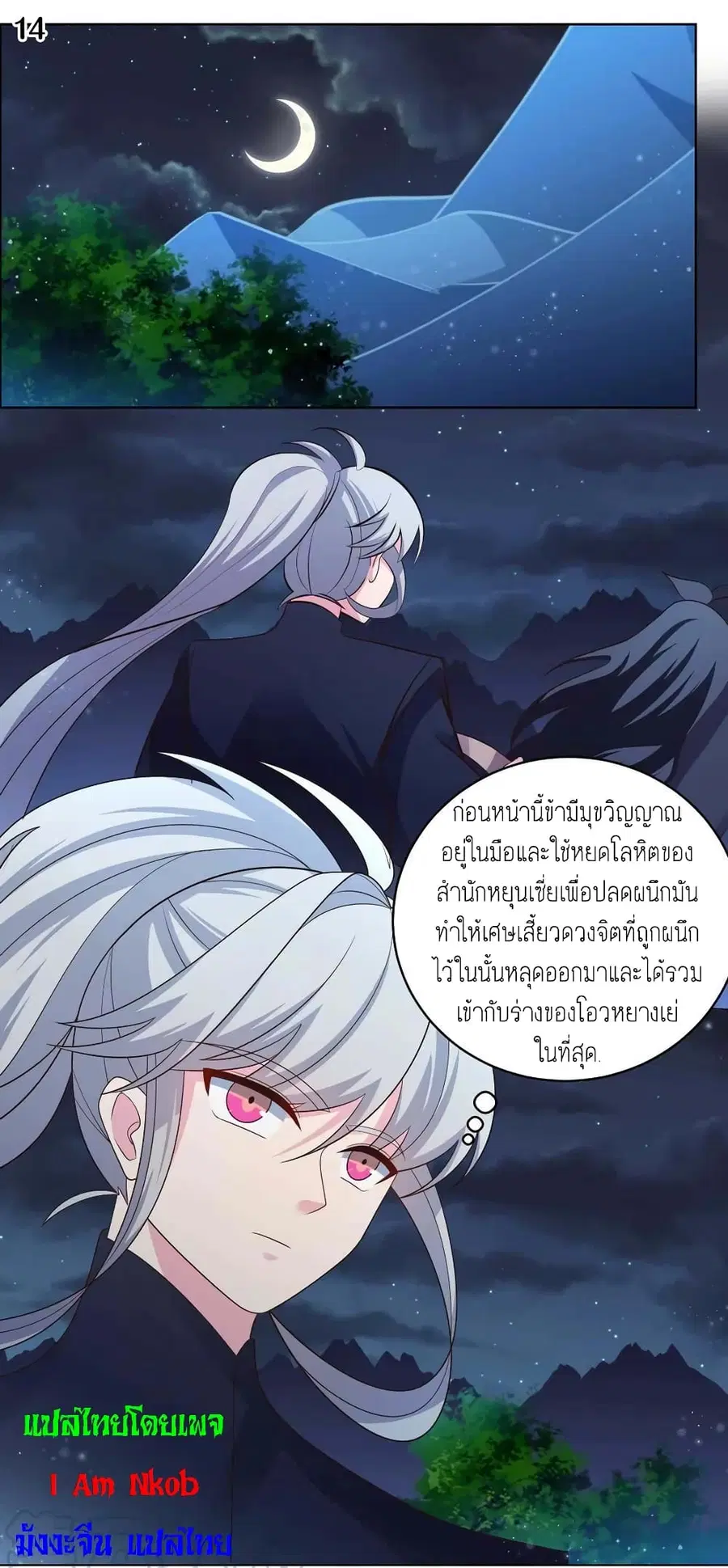 หน้า 16 จาก 19
