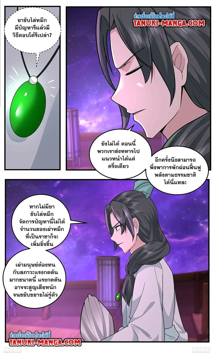 หน้า 9 จาก 12