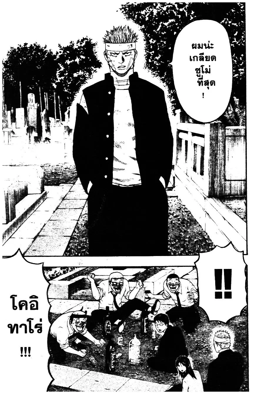 หน้า 18 จาก 33