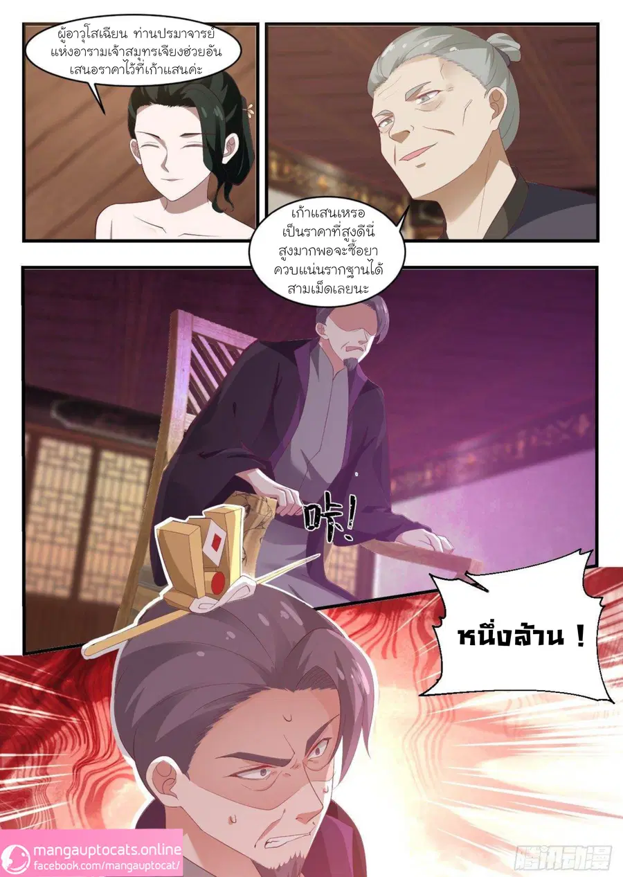 หน้า 12 จาก 12