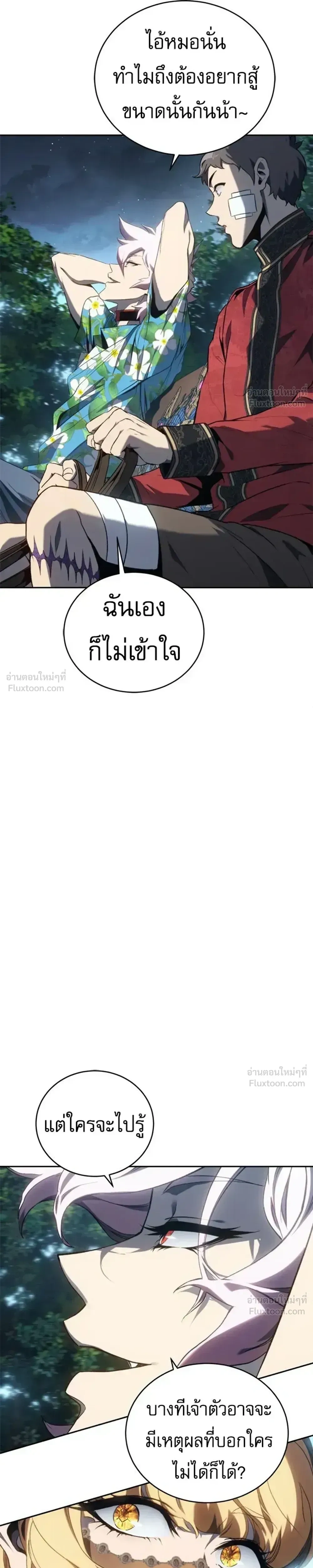 หน้า 29 จาก 43