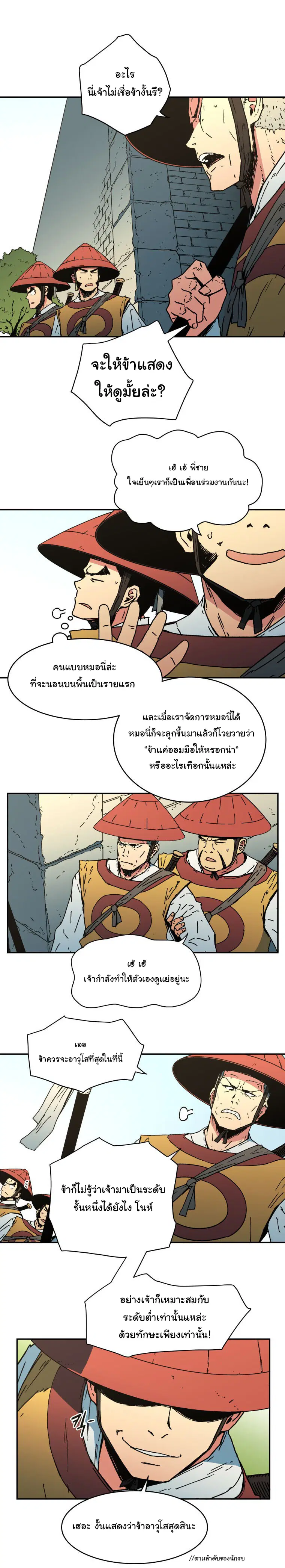 หน้า 8 จาก 22