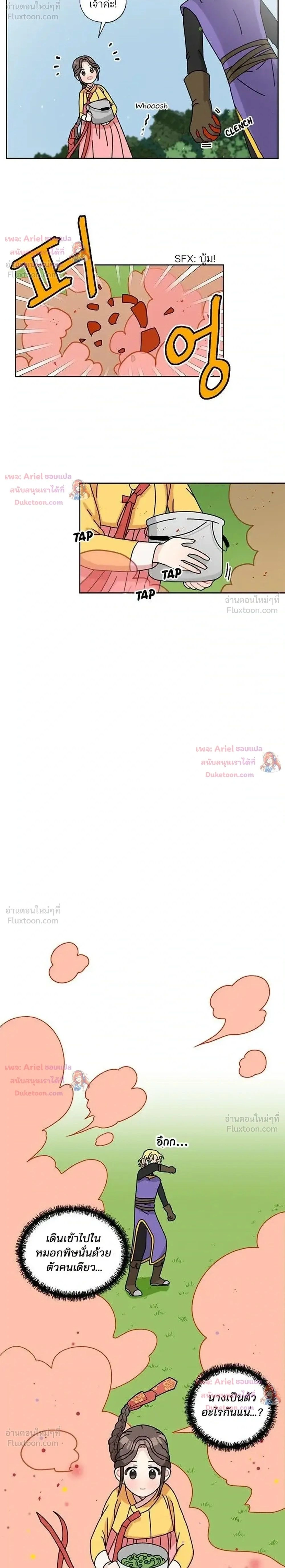 หน้า 2 จาก 25
