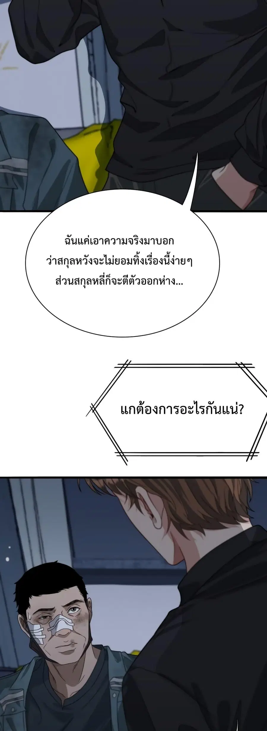 หน้า 18 จาก 32