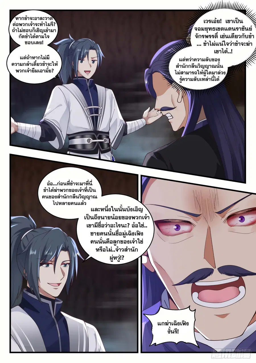 หน้า 3 จาก 13