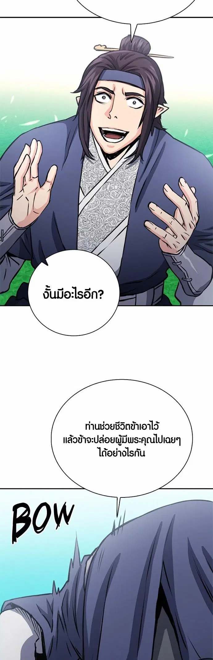 หน้า 53 จาก 62