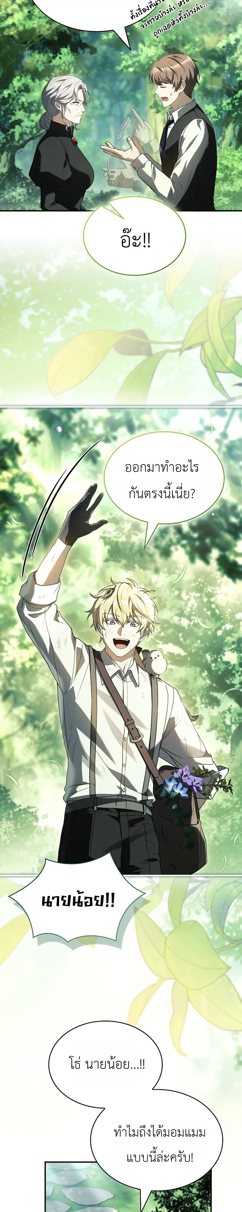 หน้า 12 จาก 40