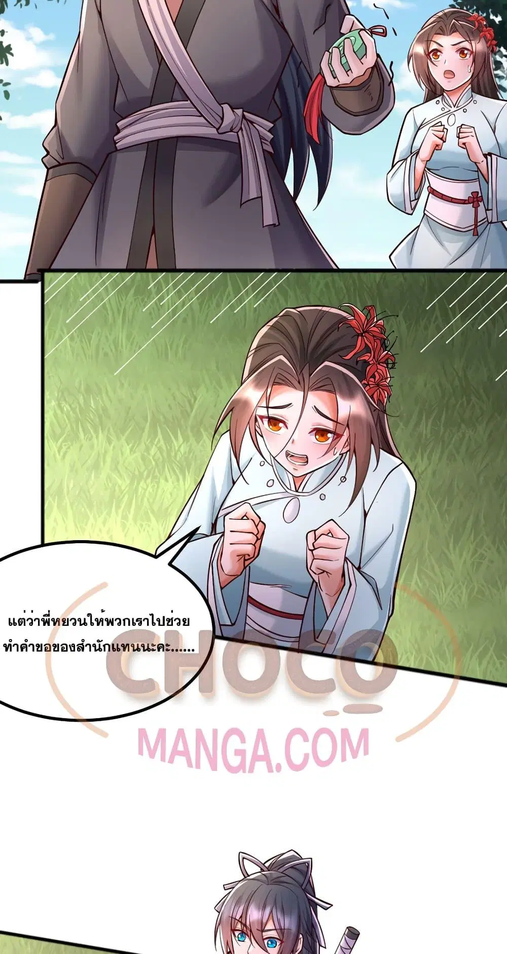 หน้า 27 จาก 32