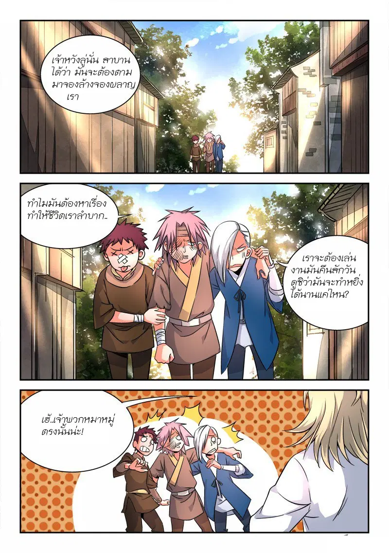 หน้า 2 จาก 12