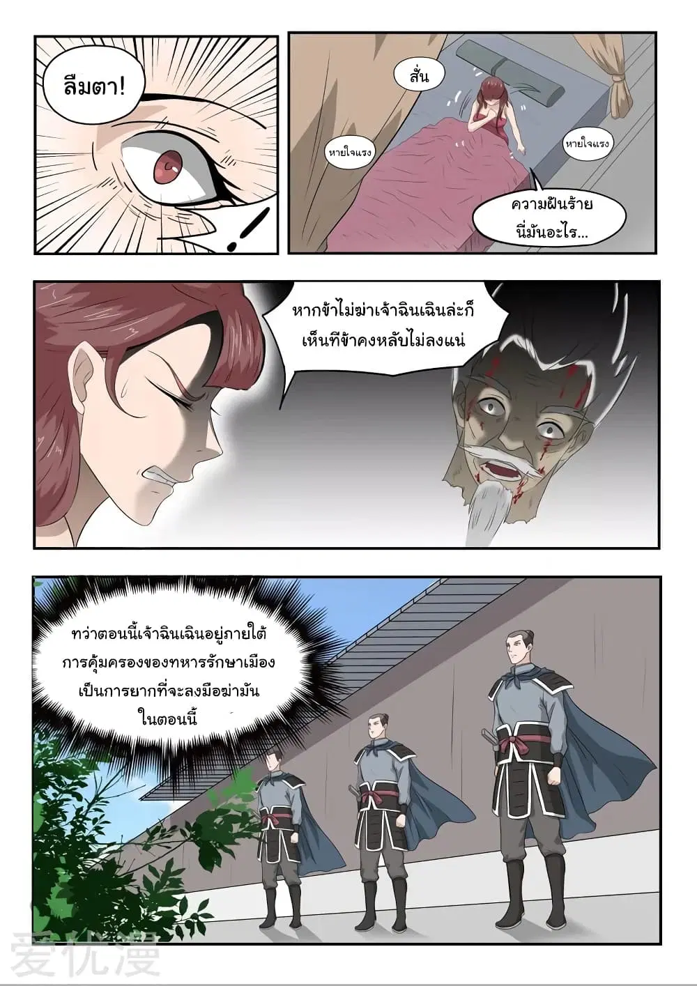 หน้า 4 จาก 11