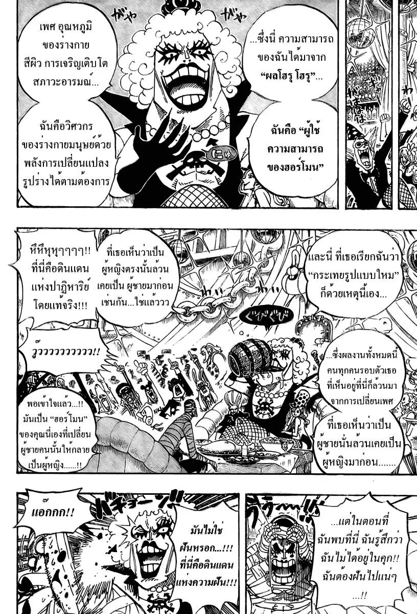 หน้า 8 จาก 20