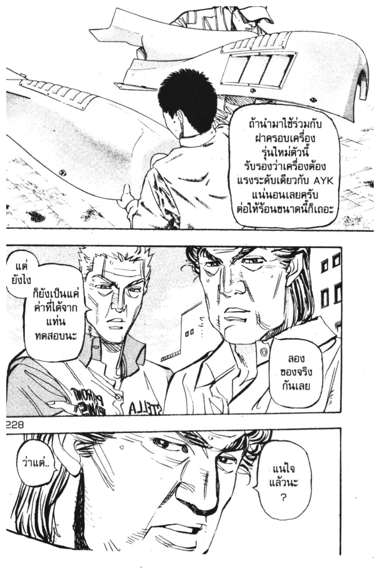 หน้า 29 จาก 46