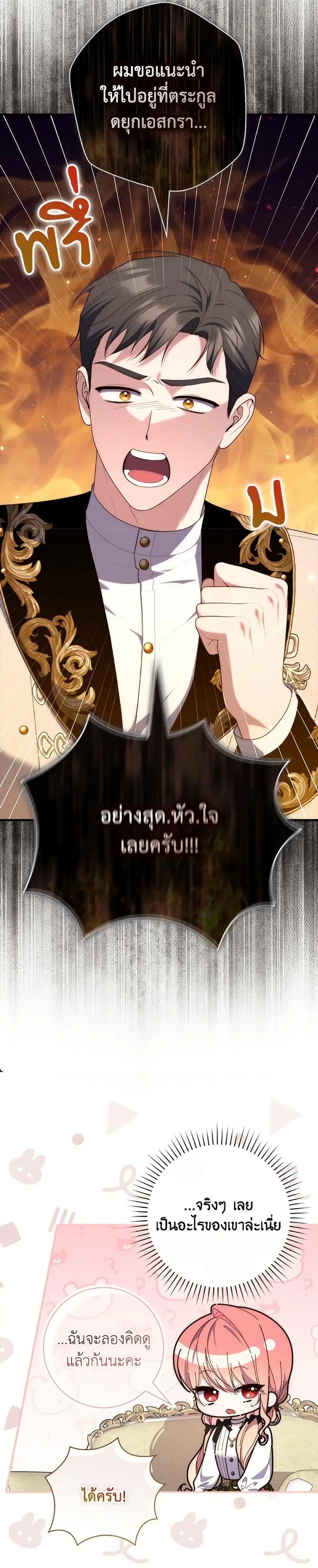 หน้า 33 จาก 42
