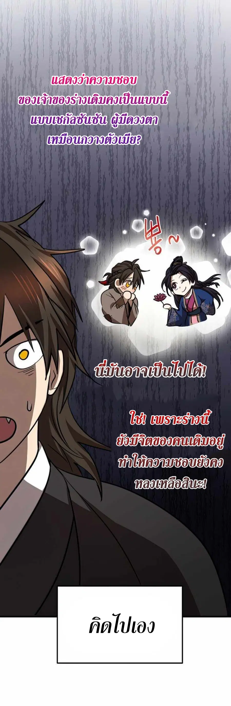 หน้า 59 จาก 74