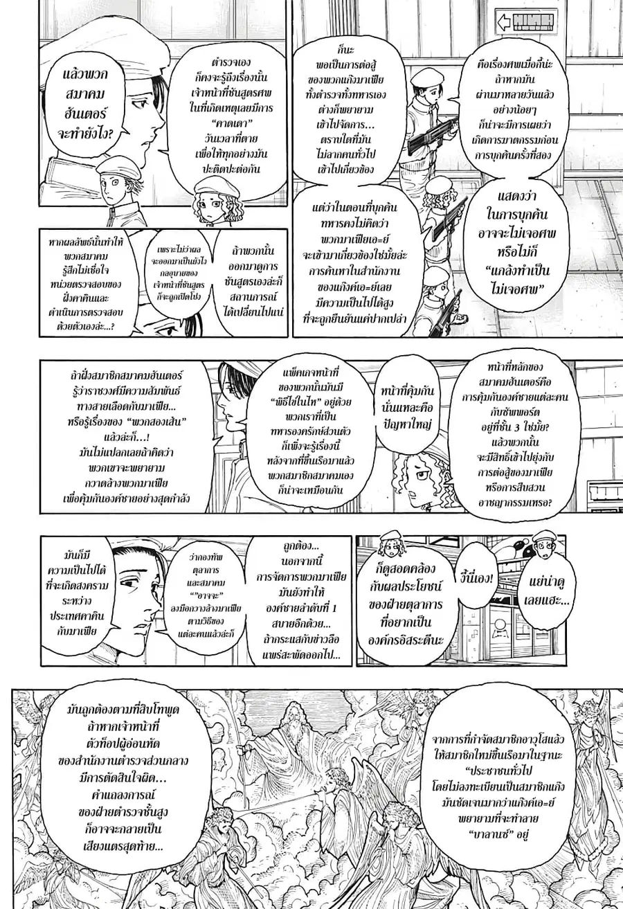 หน้า 12 จาก 19