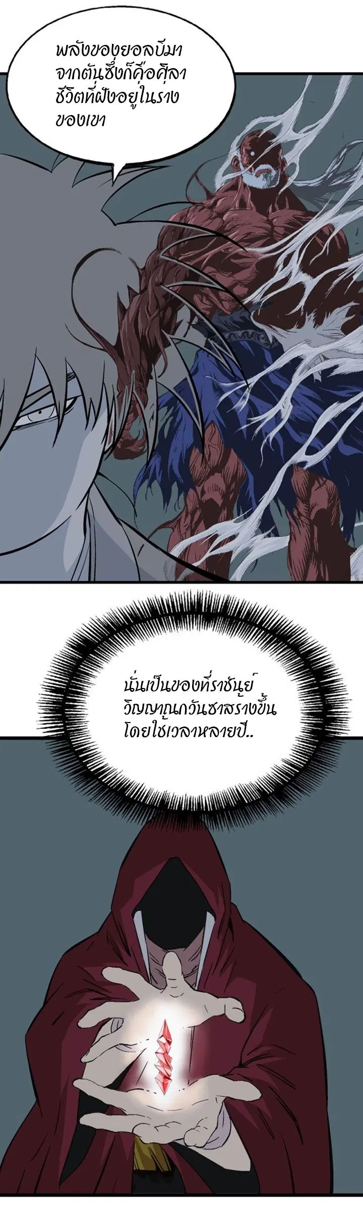 หน้า 14 จาก 48
