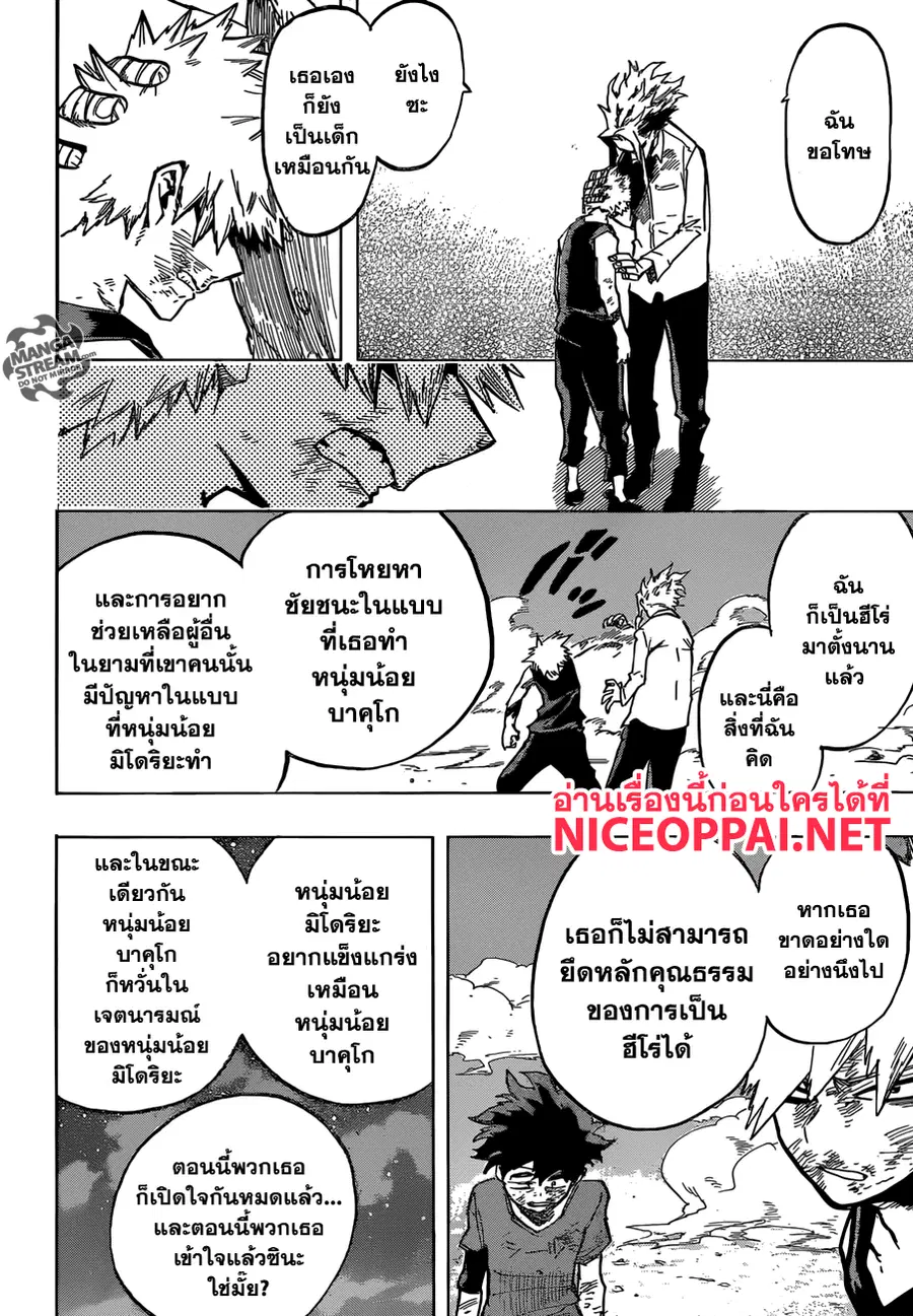 หน้า 15 จาก 20