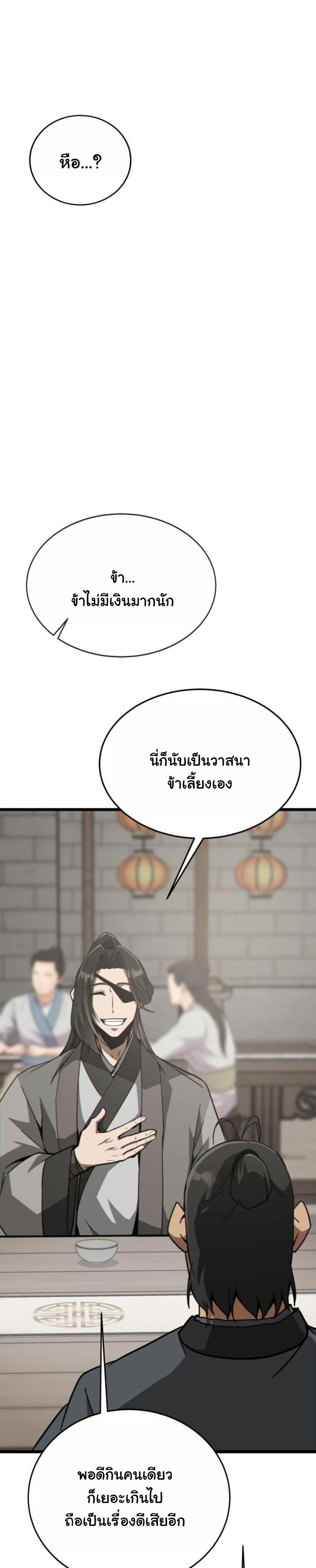หน้า 13 จาก 100