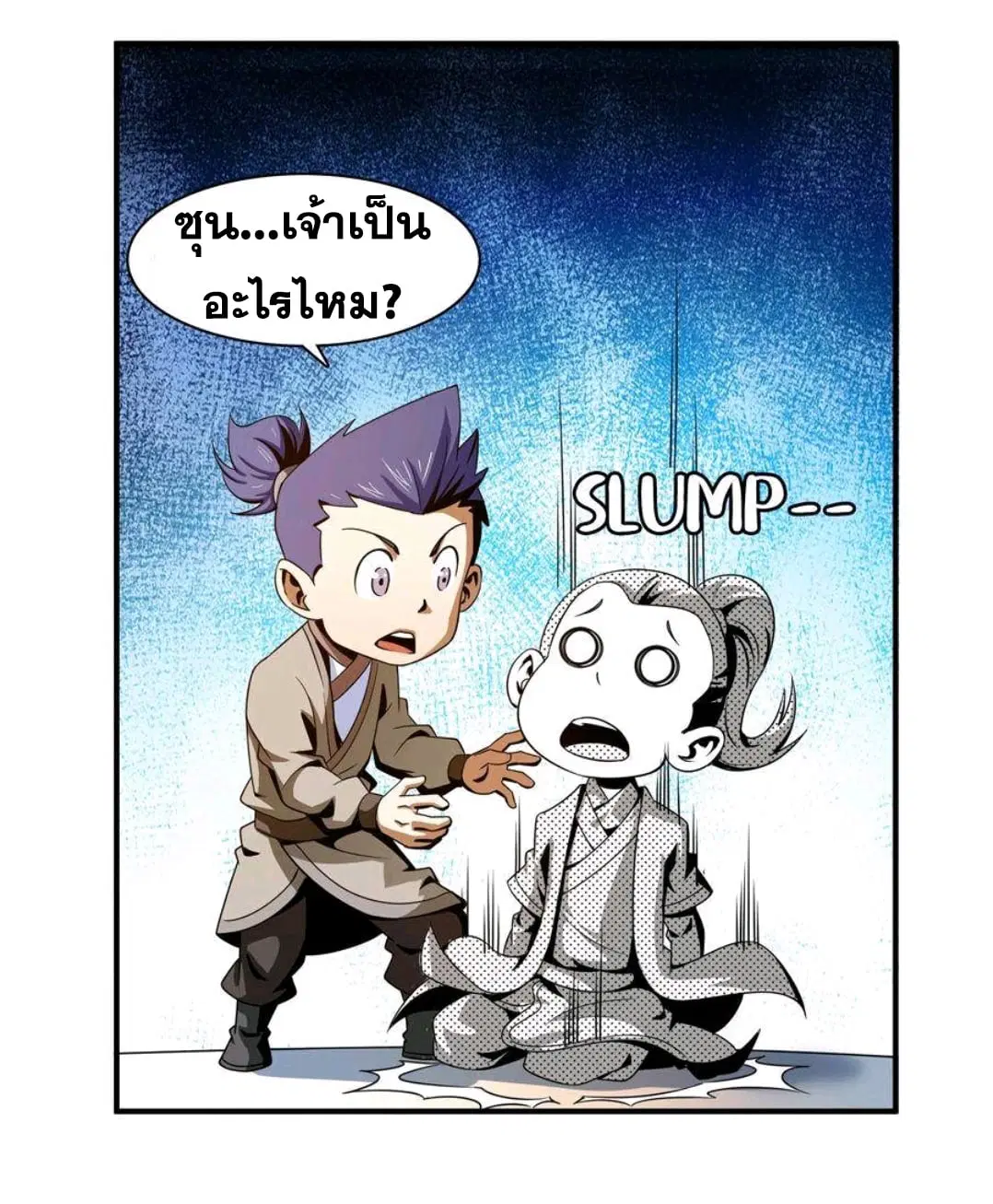 หน้า 23 จาก 35