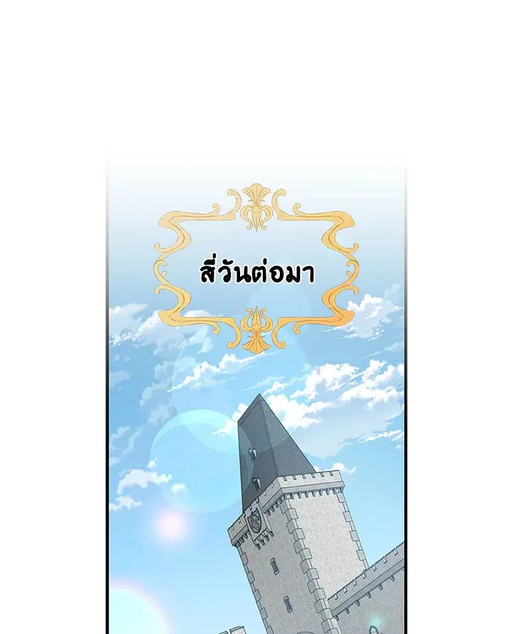 หน้า 75 จาก 109