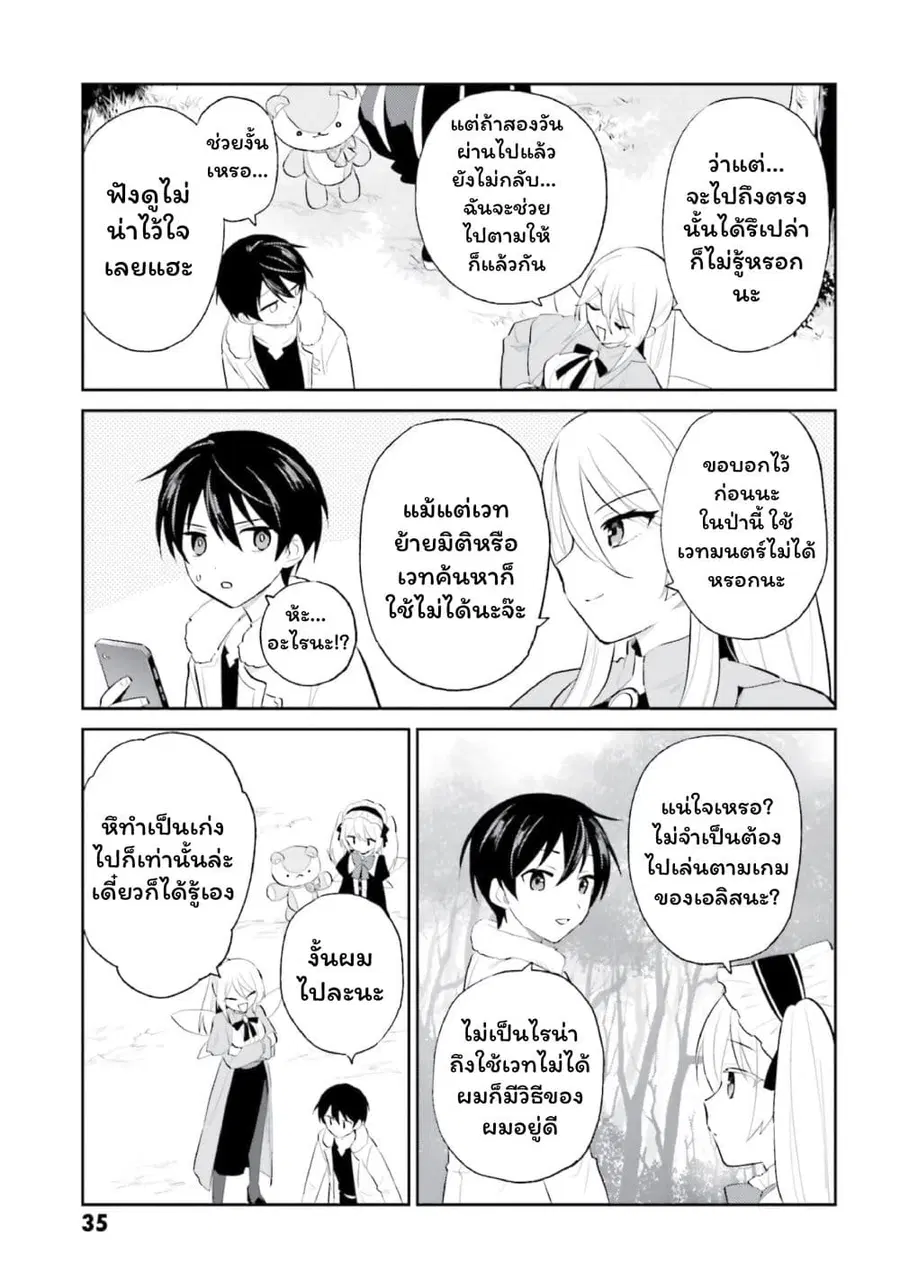 หน้า 13 จาก 29
