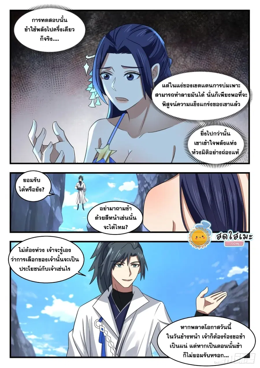 หน้า 5 จาก 14