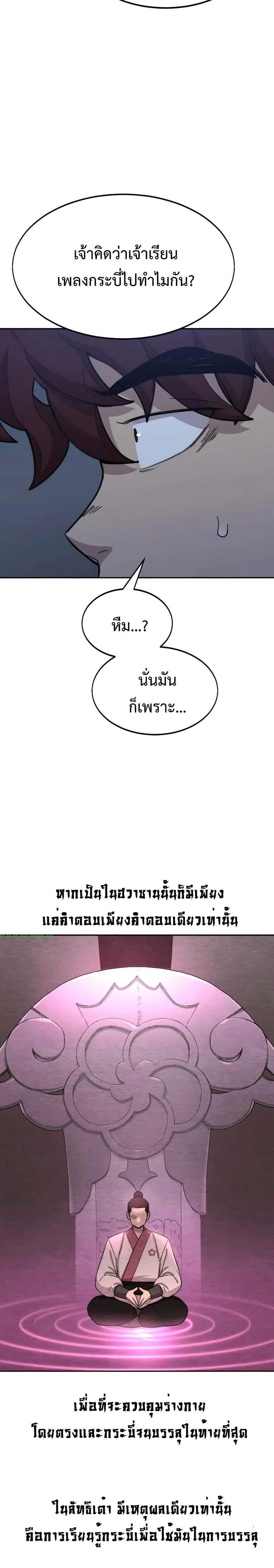 หน้า 10 จาก 35