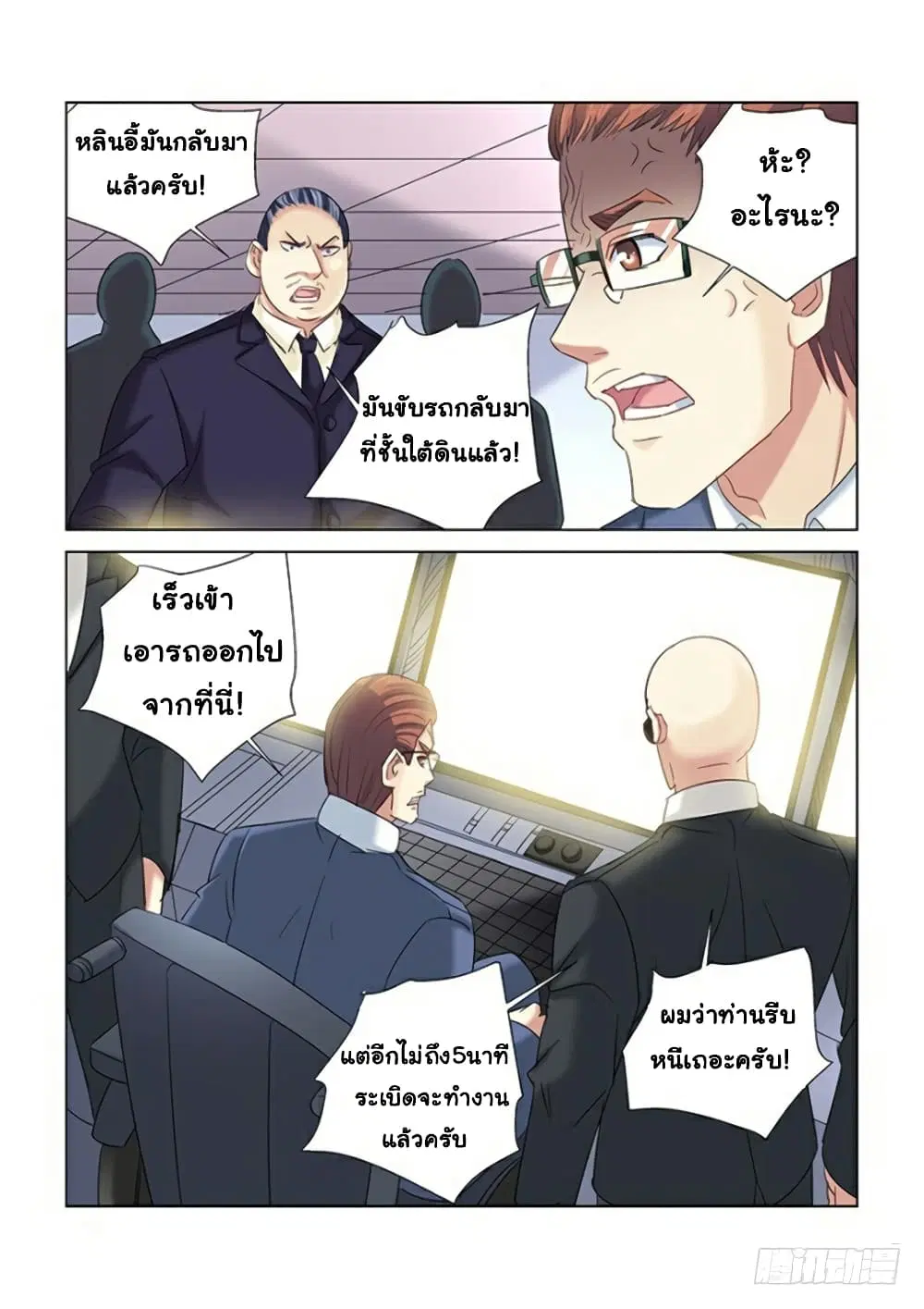 หน้า 8 จาก 10