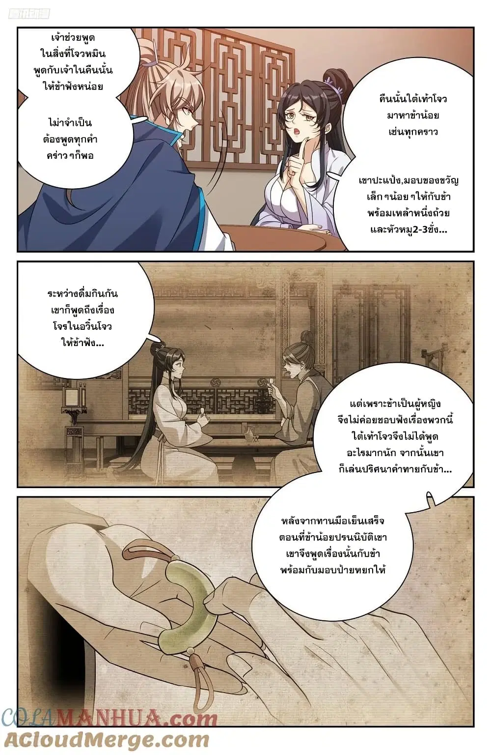 หน้า 2 จาก 18