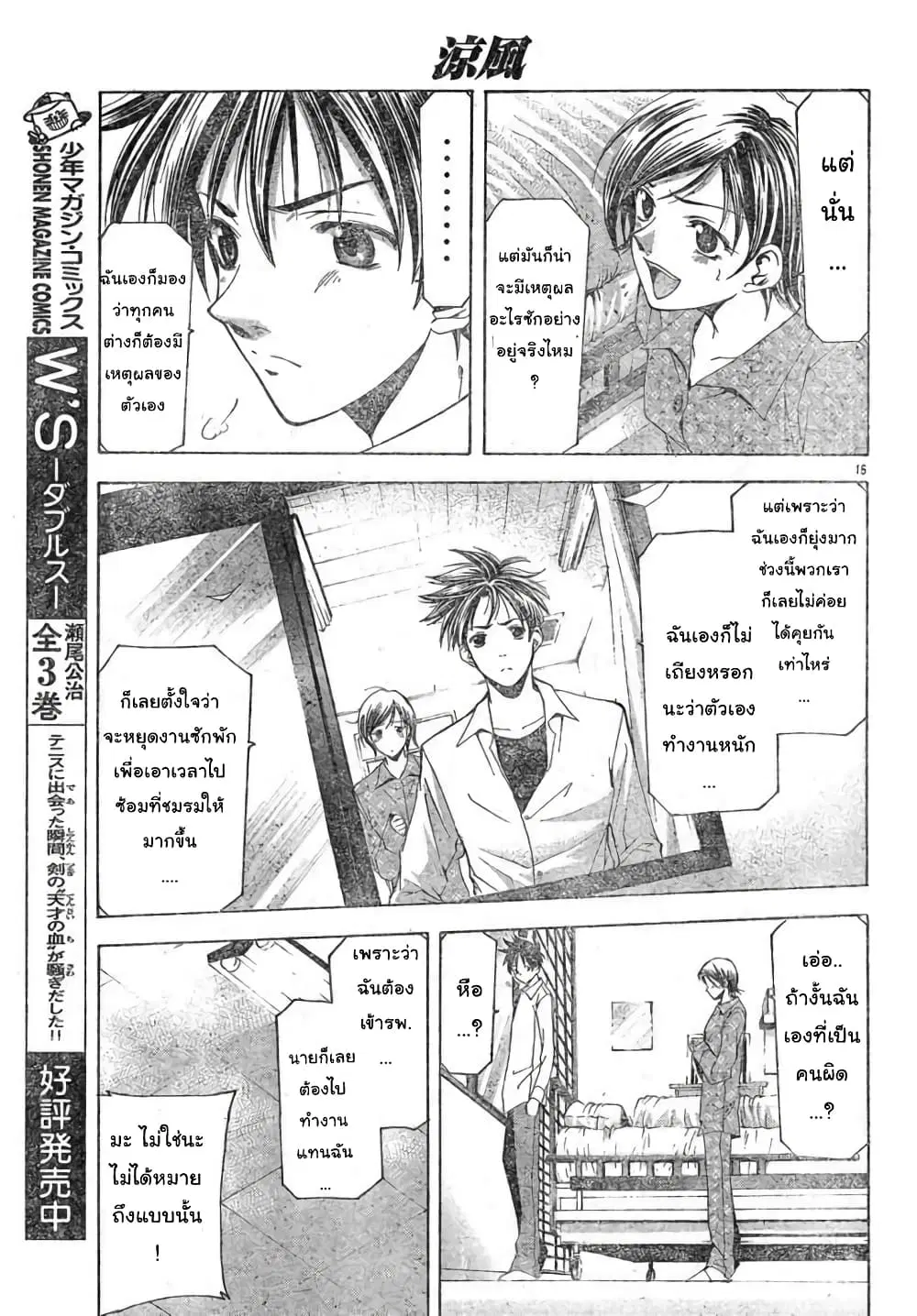 หน้า 15 จาก 18