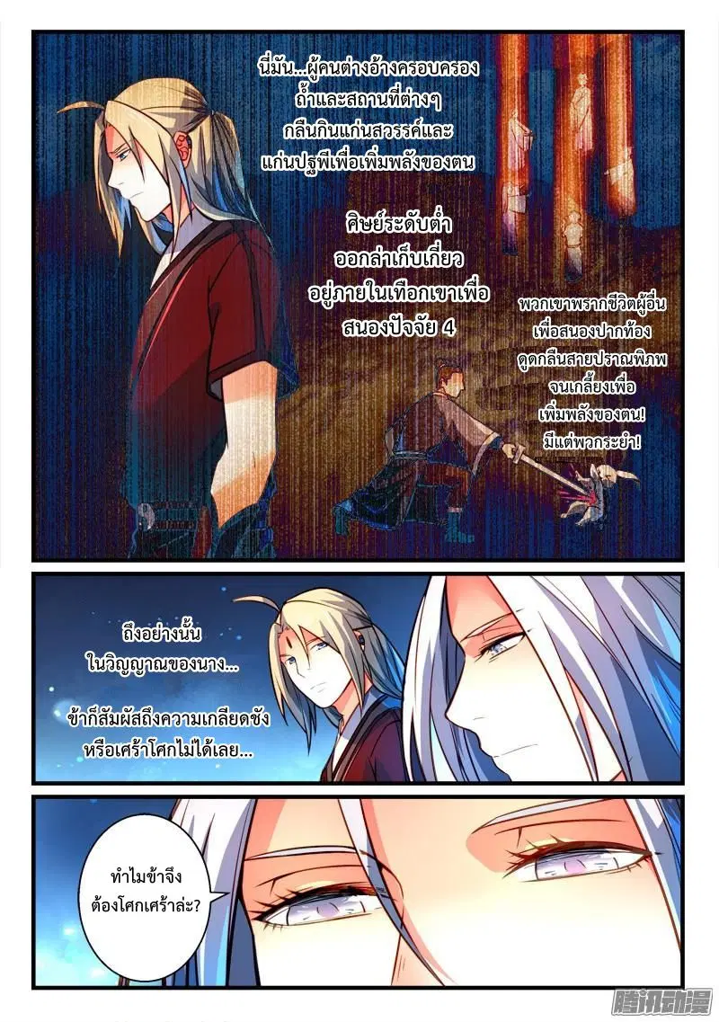หน้า 8 จาก 13