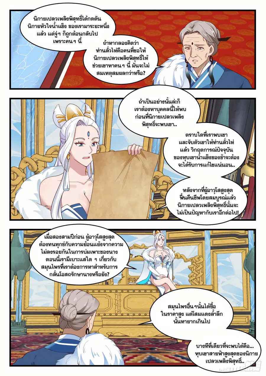 หน้า 9 จาก 13