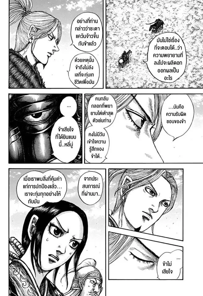 หน้า 6 จาก 18